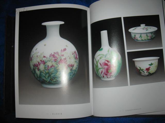 工艺美术大师《俞海青作品集》_景德镇陶瓷研究院_孔夫子旧书网