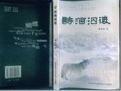 詩海泅渡（簽名本）   O871