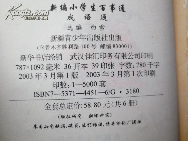通有什么成语_含反义词的成语有什么(2)