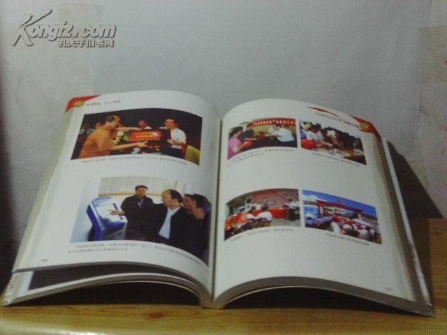 光辉历程——党的纪律检查机关恢复重建30周年纪念丛书(第四辑)【画册