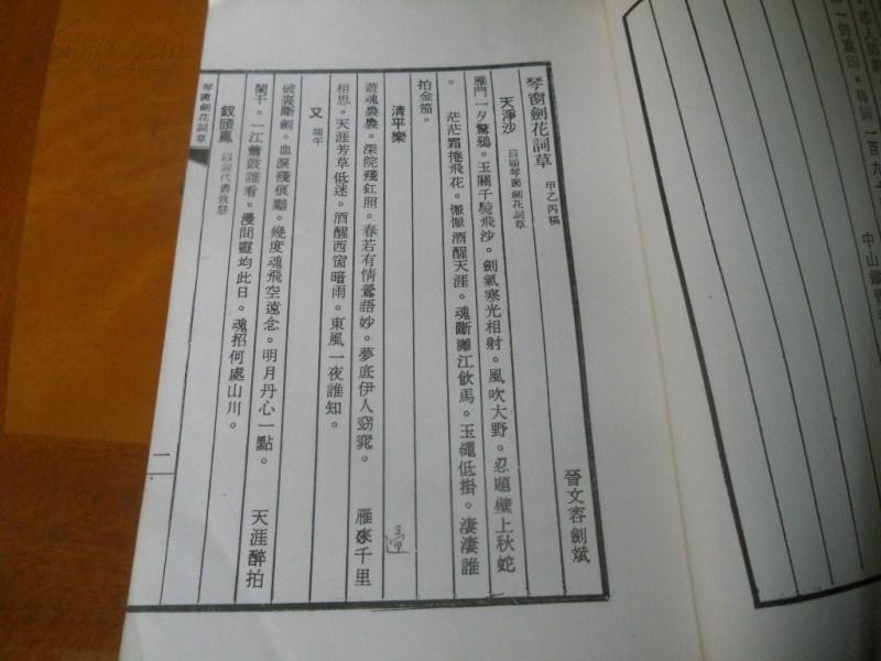 琴什么剑什么成语_成语故事图片(2)