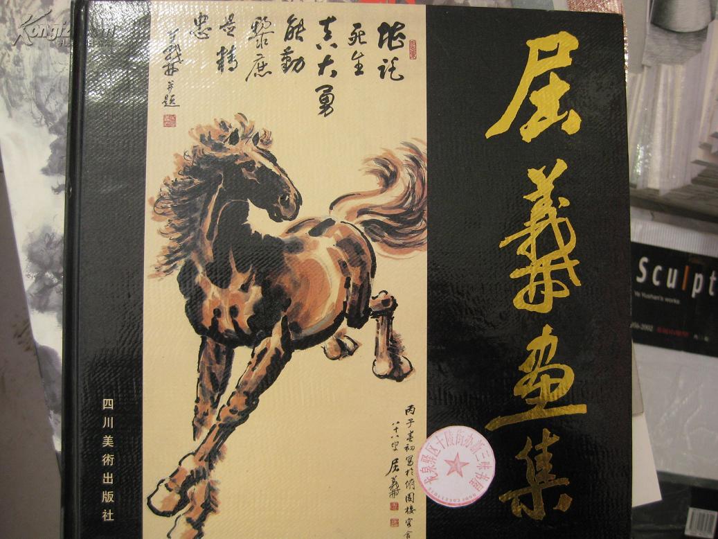 孔网分类_十陵三味书屋_孔夫子旧书网