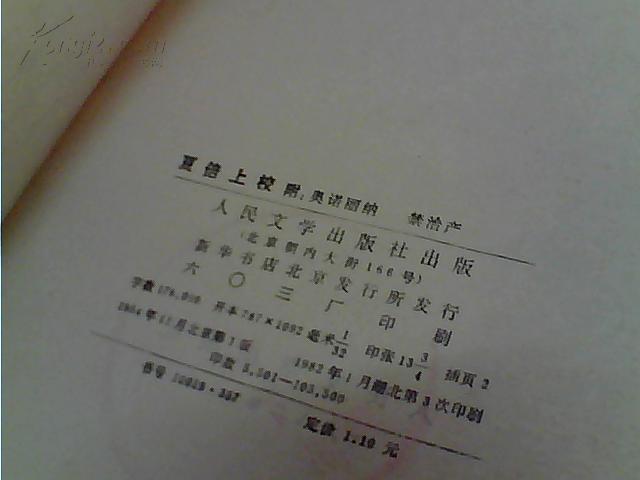 上校曲谱_上校鸡块图片(2)