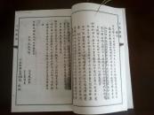 午山王氏族谱(全4册,即:王东贵一支;王东亚