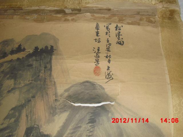 汪家芳山水画(67x33)保真
