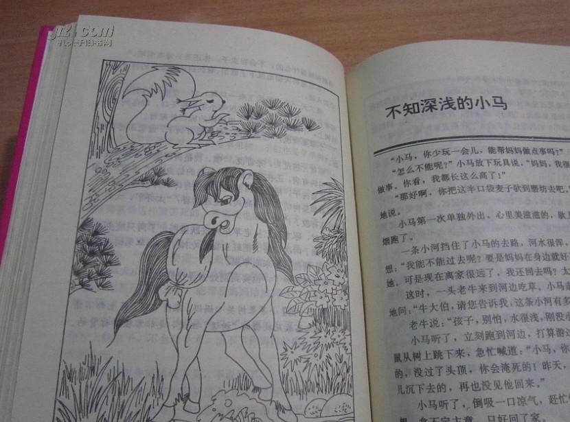 成语什么本大套_成语故事图片(2)