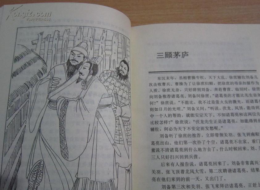成语什么本大套_成语故事图片