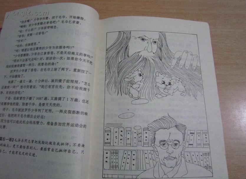 成语什么本大套_成语故事图片