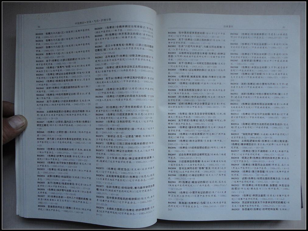 降调针曲谱瑞林好吗(3)