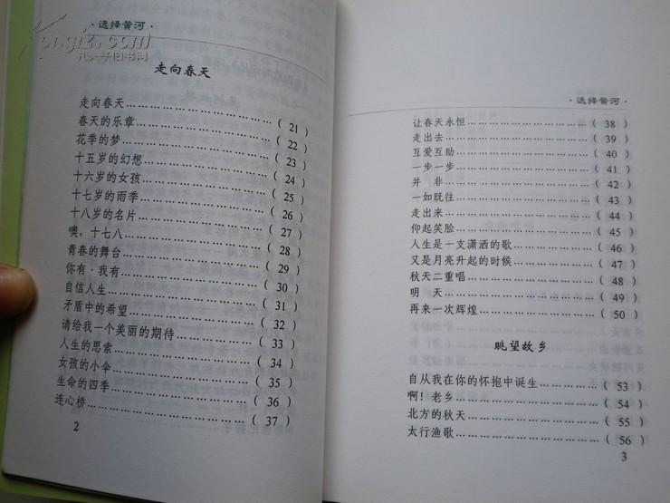 河什么海什么的成语_成语故事简笔画(2)