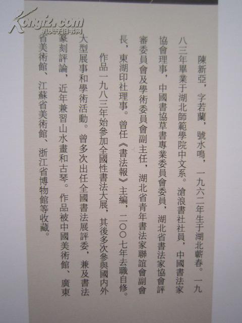 归去来兮辞丁承运古琴曲谱_归去来兮辞(4)