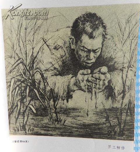 把一切献给党【罗工柳等插图】_吴运铎 _孔夫子旧书网