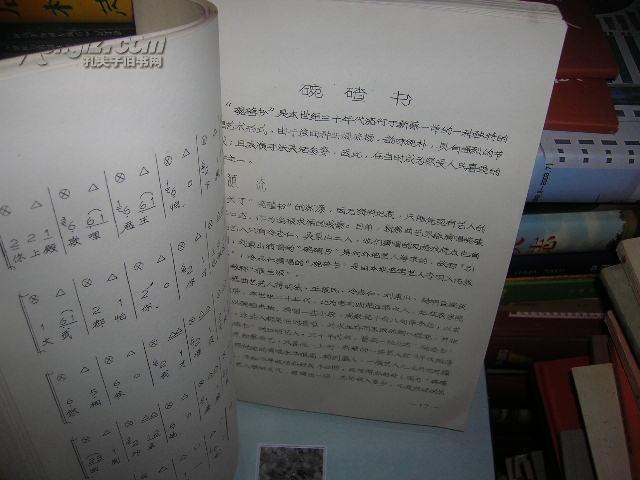 河南曲艺简谱_河南暴雨(2)