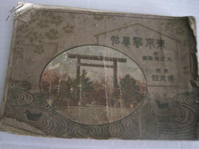 满洲国和民国gdp谁高_你知道当年伪 满洲国 的经济多强大吗