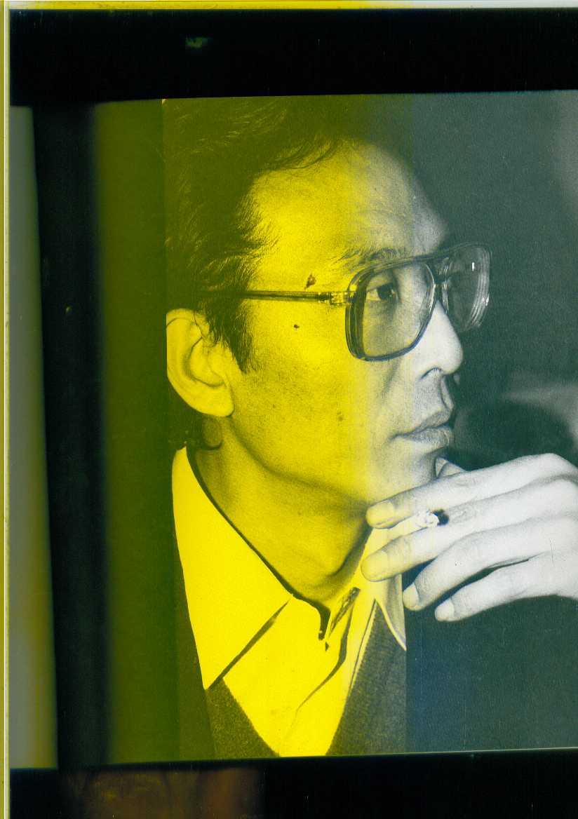 石愚画集日文版16开毛笔签赠郭先瑞先生