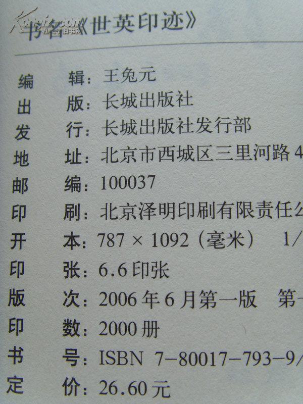 徐悲鸿国画室副主任,中国楹联学会书法艺委会委员-14_李世英_孔夫子