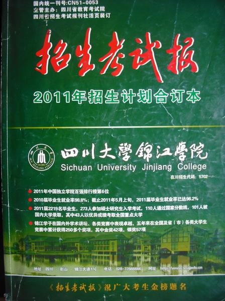 录取高考四川线是多少分_四川高考录取线_高考录取线2021四川