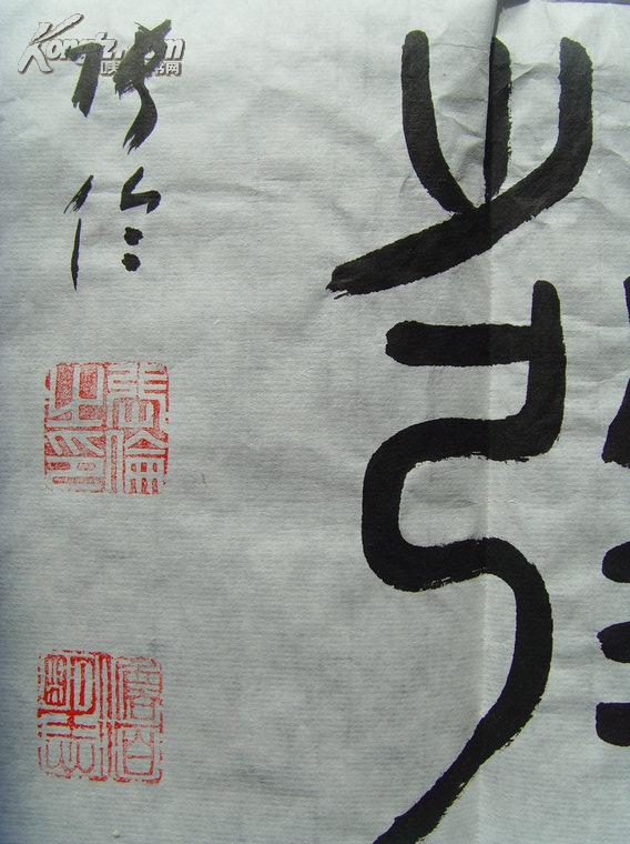 张伦:书法:厚积薄发(张伦男山东济南市人.