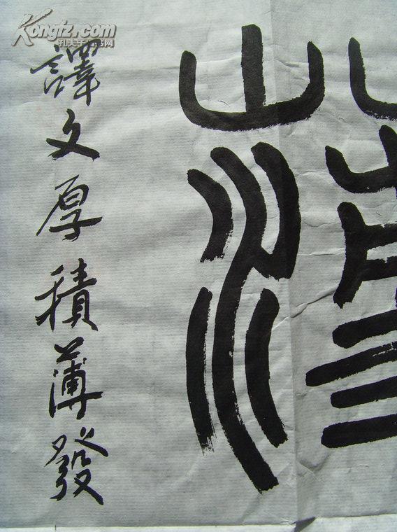 张伦:书法:厚积薄发(张伦男山东济南市人.