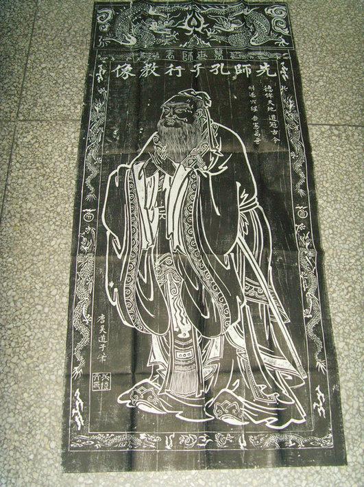 碑帖:拓片022:《孔子行教图》(曲阜市文物店得)