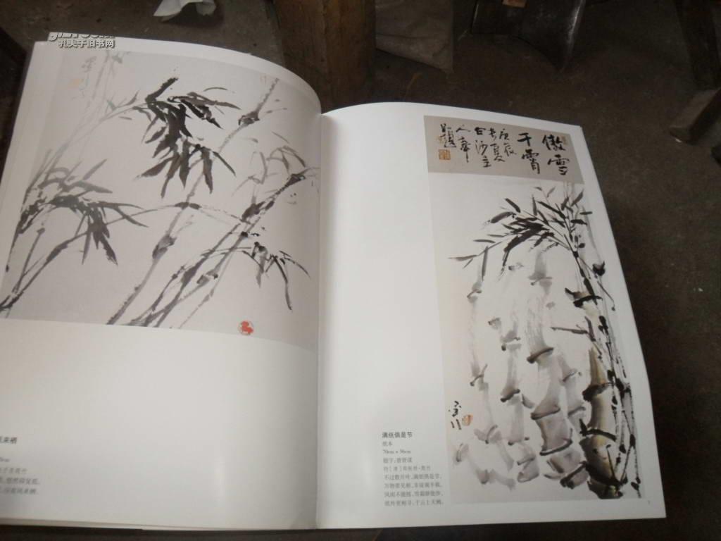 墨行墨竹(中国墨竹画家林增华作品集)8 开