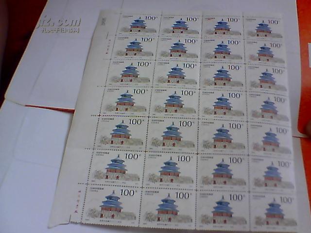 中国印花税票;100元面值·28张【世界文化遗产(1)---天坛】