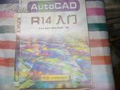 AutoCADR14入门
