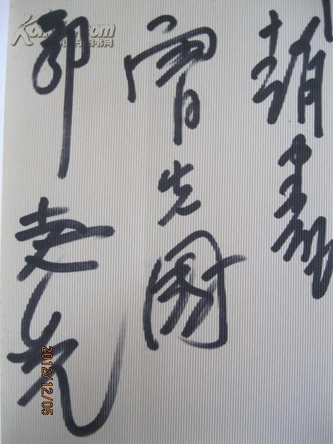 举报             郭志光 满维起 常朝辉 李学明 沈光伟 曾先国 白云