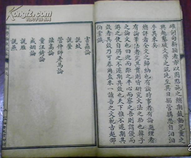 年什么什么邵的成语_成语故事简笔画(5)