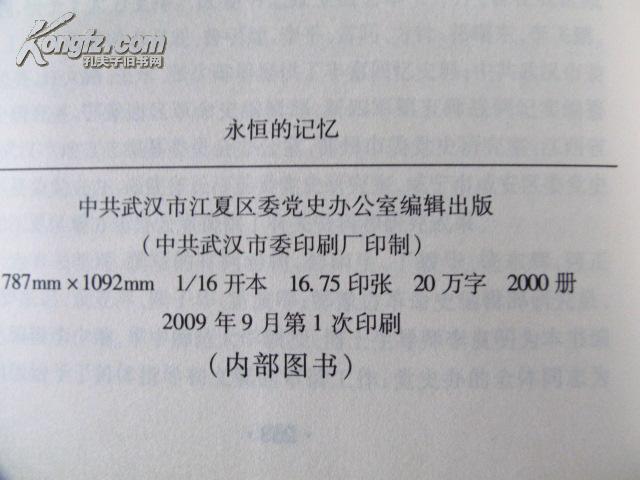 永恒的记忆葫芦丝曲谱