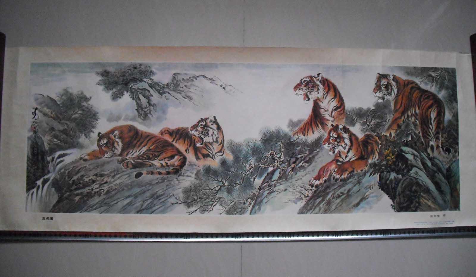 五虎图