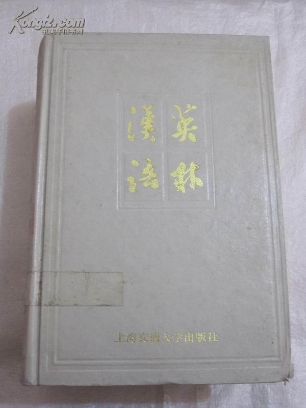 宛转什么什么成语_成语故事图片