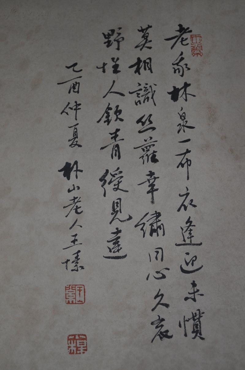 清代【王素】山水大中堂 真迹