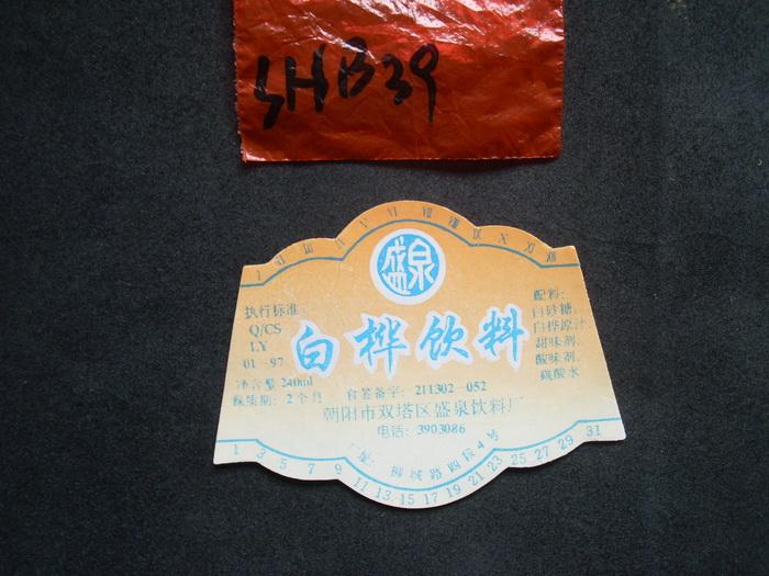 西安高域房地产董事长