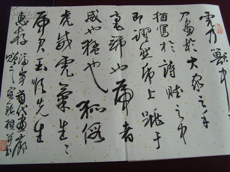 封晓阳画虎册页徐宝铭题扉页可作为画虎教材中国工艺美术家协会会员