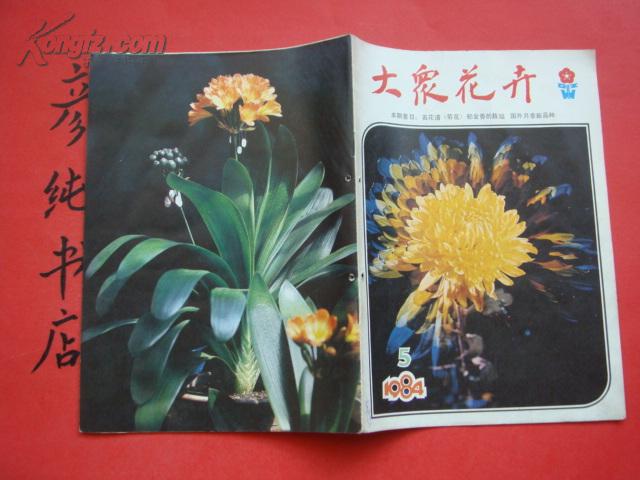 名花简谱_倾国名花简谱