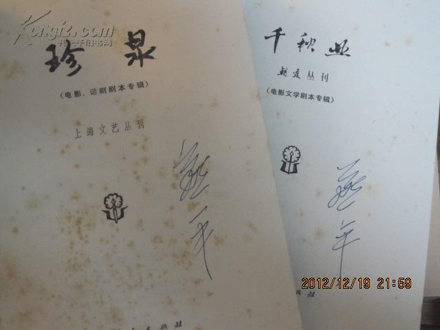 颂千秋简谱_颂千秋钢琴谱简谱(3)