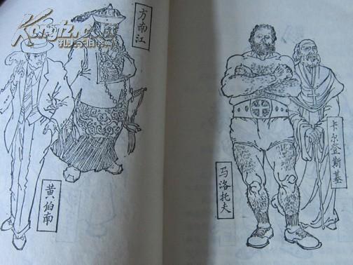 神州擂(前附工笔人物插图)