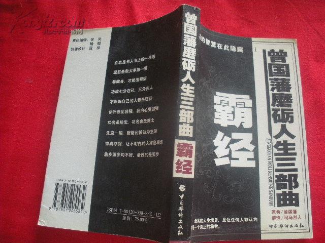 磨砺曲谱_宝剑锋从磨砺出图片(2)