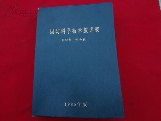 成语什么顺表_成语故事简笔画