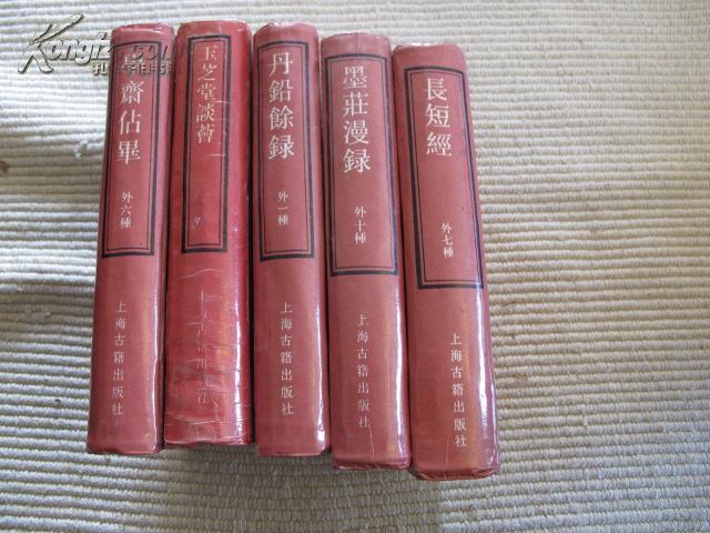 举报(宋)史绳祖等 出版社