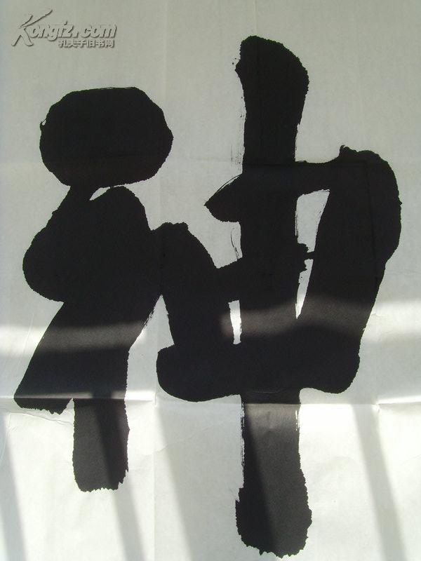 张仁传:书法:国山神玉/ 中国书协会员,书法培训中心教授,江西美院客座