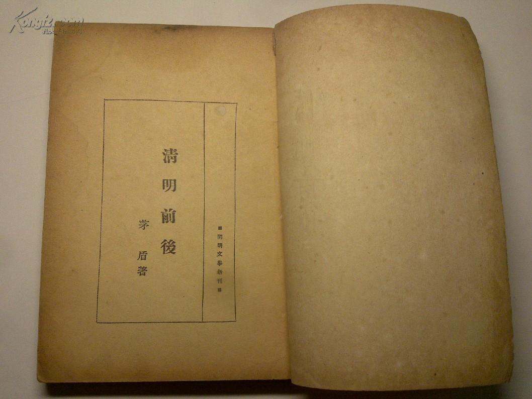 清明前后(品如图)