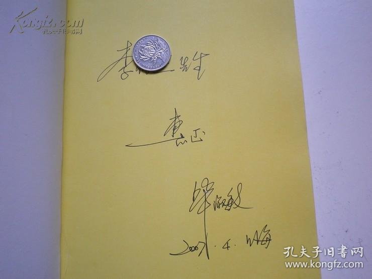 著者签名:《 毕淑敏 女心理师 上》16k