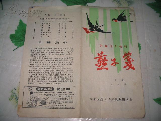 越剧蝴蝶的传说曲谱_酒醉的蝴蝶钢琴曲谱(3)