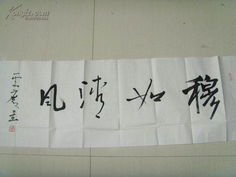 张荣庆:书法:穆如清风(中国艺术研究院研究生院博士生导师/客座教授
