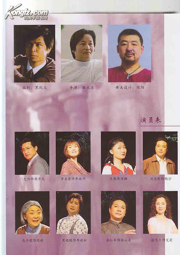 话剧戏单:《温柔的"特洛伊木马"》_门光伟,李美英,高丹霞等主演_孔