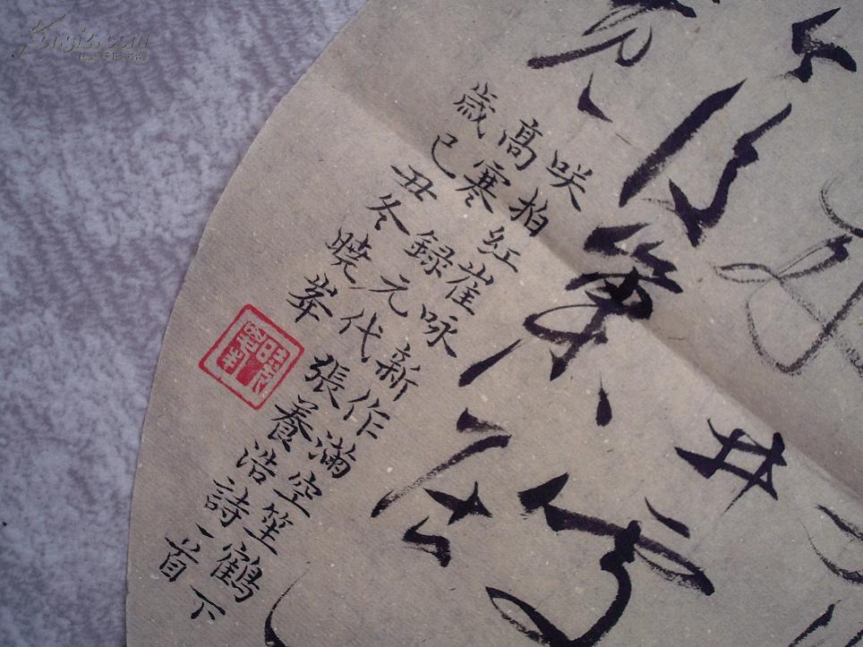 名家书法扇面送全国大展作品作者晓峰a55