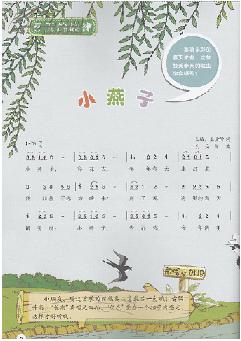 四季儿童歌简谱(3)