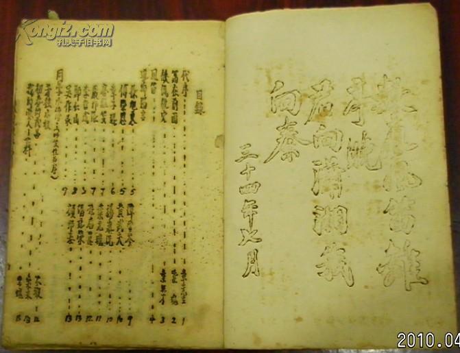 山那边原唱影子曲谱(3)